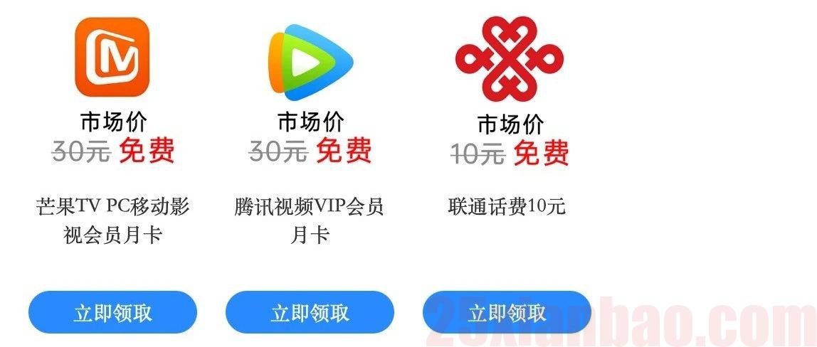 速来Get立减月租（薅羊毛）新姿势！竞合来袭，不看拍大腿！