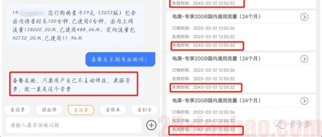 【19月租155G+100分钟】长期有效，官方认证！