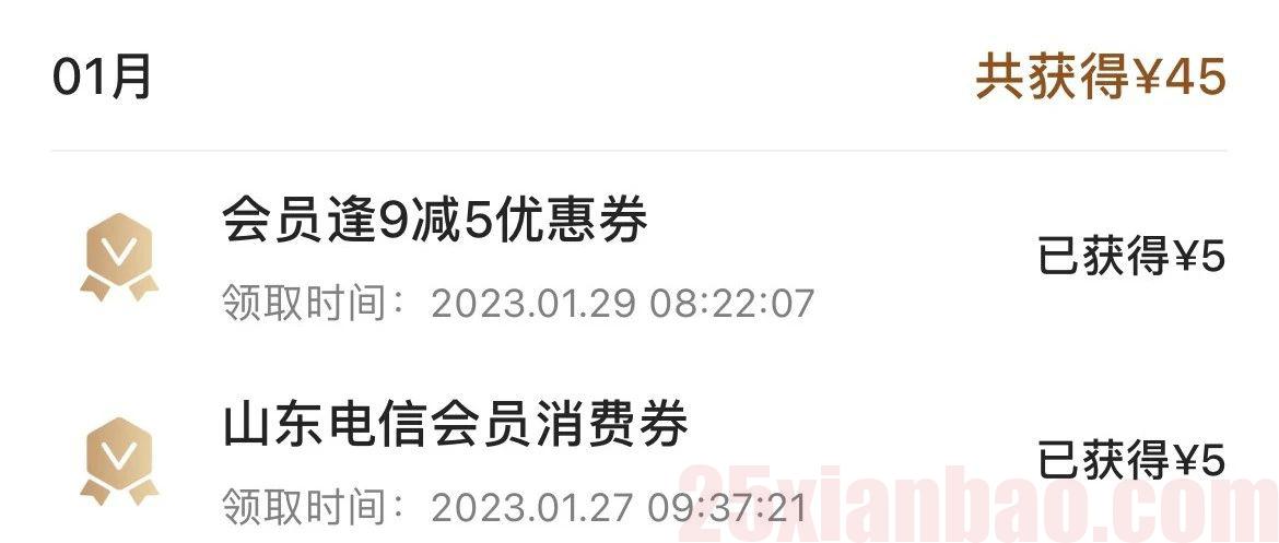 【长期·选号】29包125G流量，还能倒贴5块，薅羊毛YYDS！附：彩铃话费末班车！