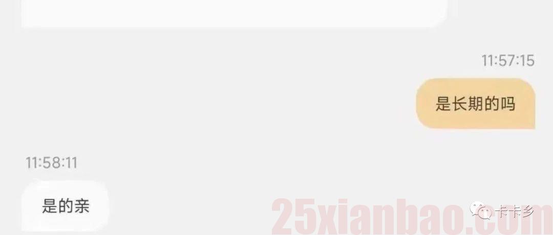 【高照卡】29月租150G流量，没有续约烦恼，直接就是长期