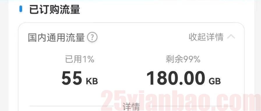 【210G彩蛋】宁夏星：19月租160G+100分钟，另有限时bug实现210G流量！