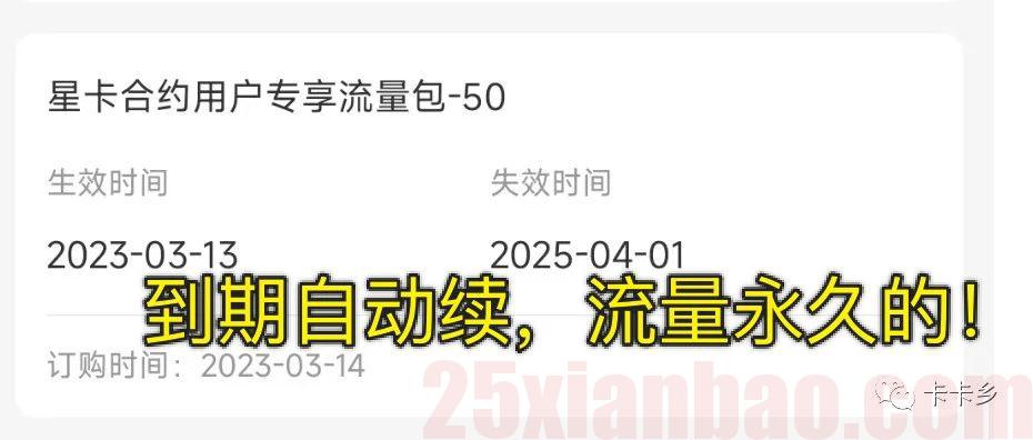 【210G最新反馈】宁夏星：19月租210G+100分钟，不是梦，犹豫败北！