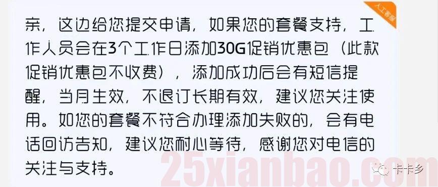 急了急了！某卡加码155G流量，还「倒贴5块」，新老用户均可，YYDS！