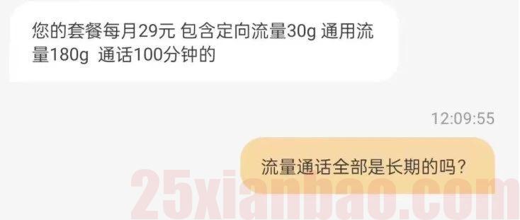 【合订本】官宣神卡19月租210G，次日达，人人可上，来得及！
