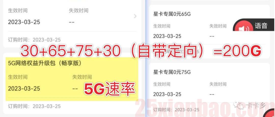 【200G卡皇】19月租=200G长期流量，另外：封神卡失败的联系客服核实重推