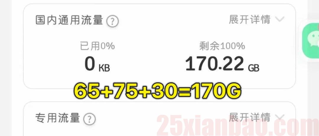 【天星卡】19月租=200G长期流量，5G速率，封神卡失败的可以转这个，发货快！