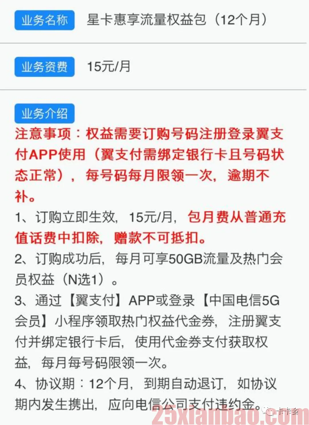 【山东电信PLUS倒贴玩法】白嫖干货·山东星·500M黄金速率