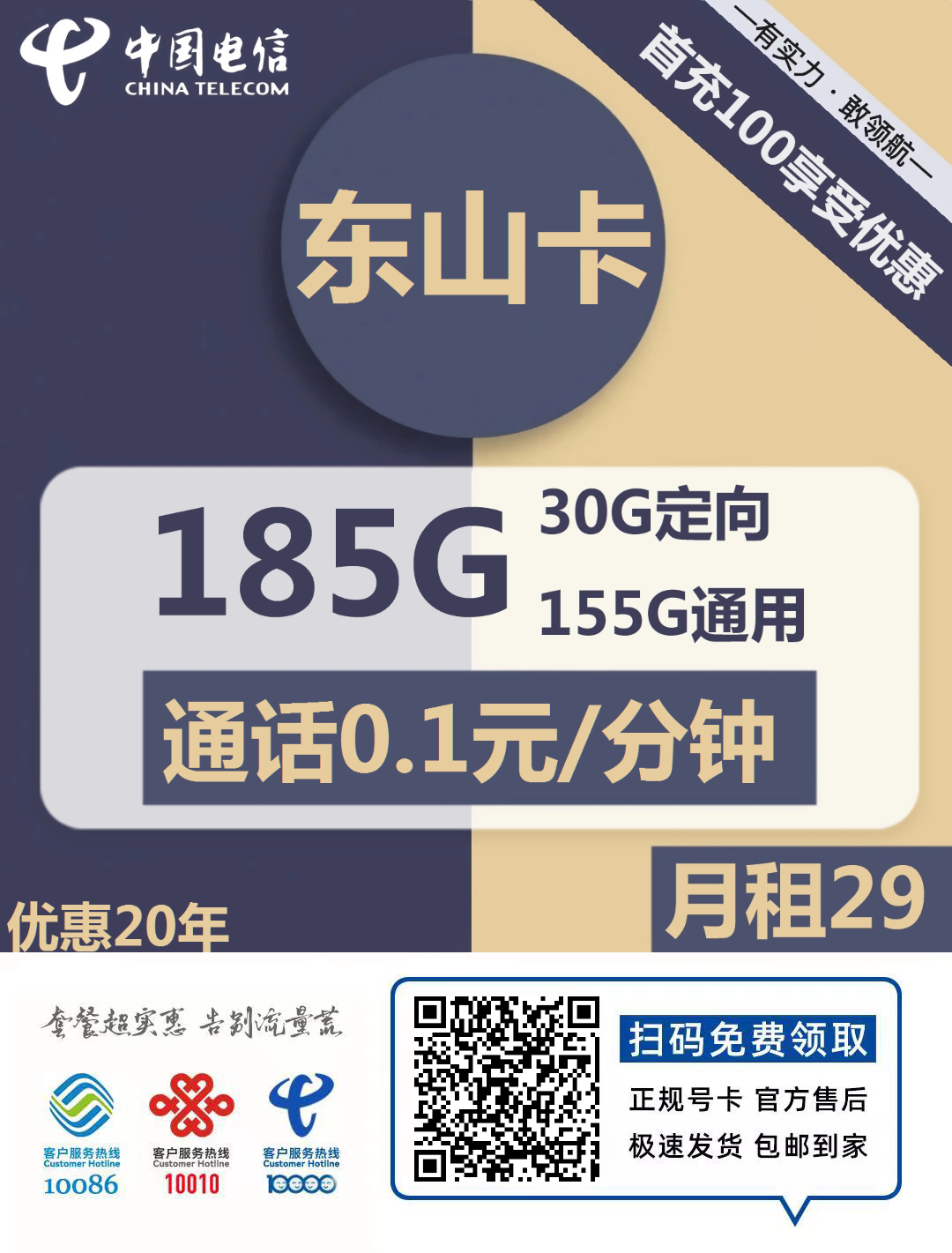 山东星玩法合集·重制版（2024年）