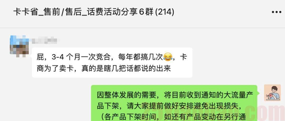 宁夏星大规模被单停，务必尽快复机；竞合预警，刚需卡友，无需再犹豫了！