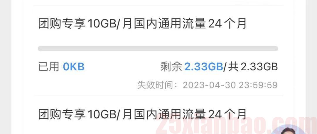 【19月租】外滩卡130G通用+30G定向，极速发货！