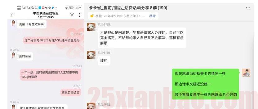 【占坑】长期29月租146G通用+100分钟回归，类似之前的永久秋香卡！