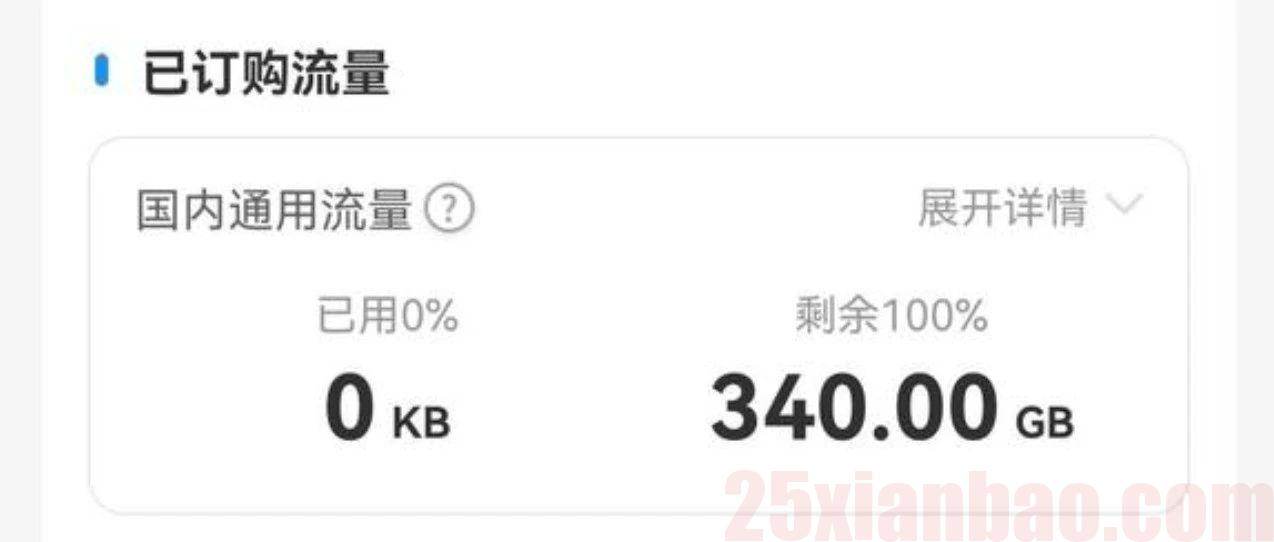 【长期20年·可结转】39月租210G流量，通过结转最高可享420G！