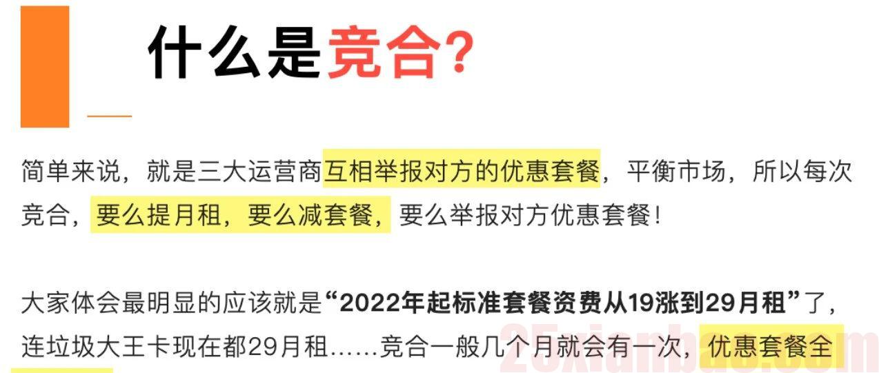 【8点下架】受9月租卡搅局影响，今晚联通陆续下架！附：发货时效公告