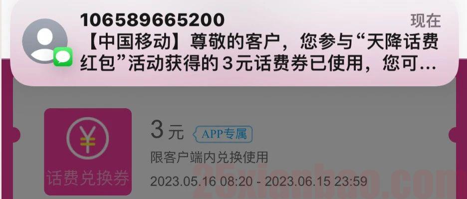 全国移动3块化费，随时​黄！附：福建联通1G速率+现存好卡