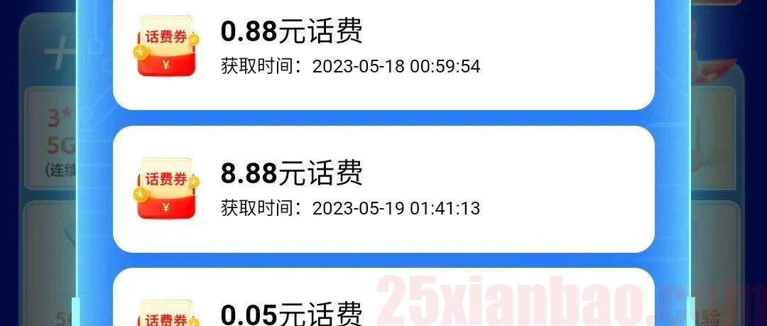 移动抽话费+川星&山海卡“拍大腿”后续+5G异网漫游