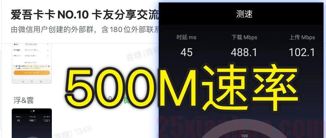 【官宣长期】19元195G流量+100分钟，500M速率，可享至多245G！次年起29