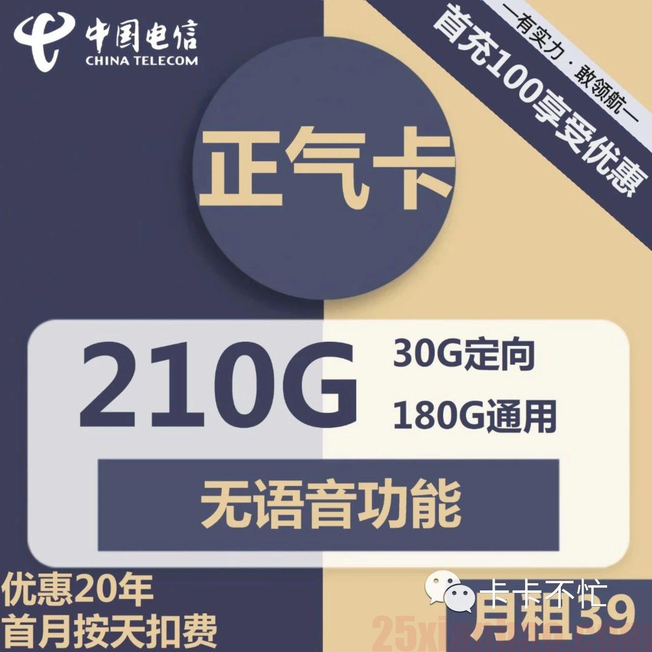 【长期·1000M速率·可结转】39月租210G，经结转最高可享420G！