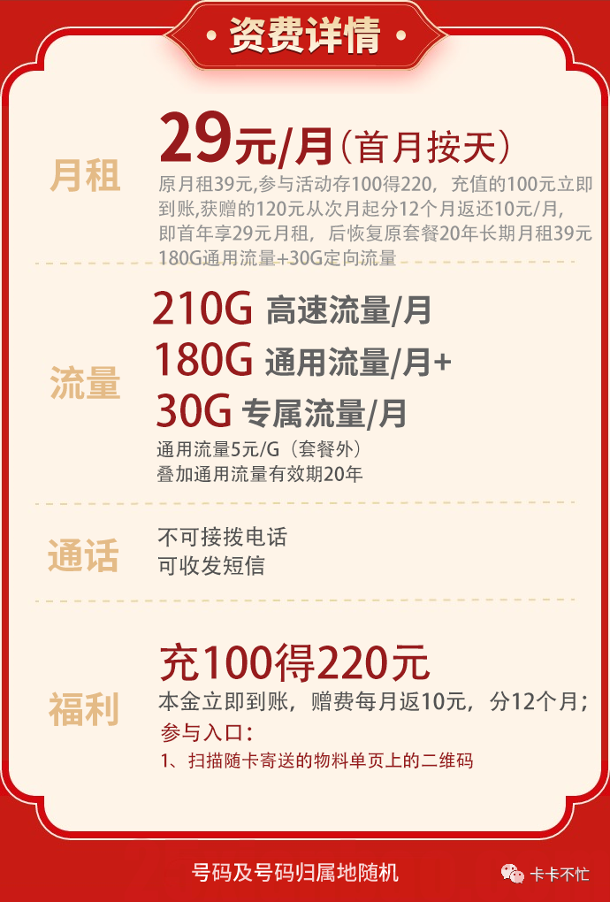 莱汉卡（河南星）卡5G白金速率1000Mbps教程-2023