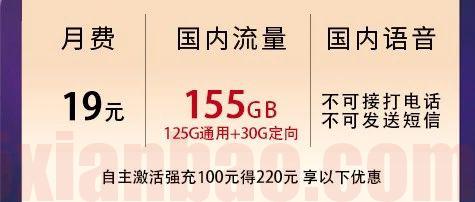 【秒发货】19元包155G+阉割语音，几无禁区，可发京滇！附：阉割科普