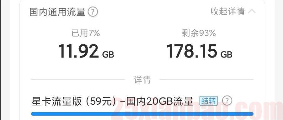 【长期·可结转】29月租210G，天生自带防骚扰，第二卡槽必备！次年起39