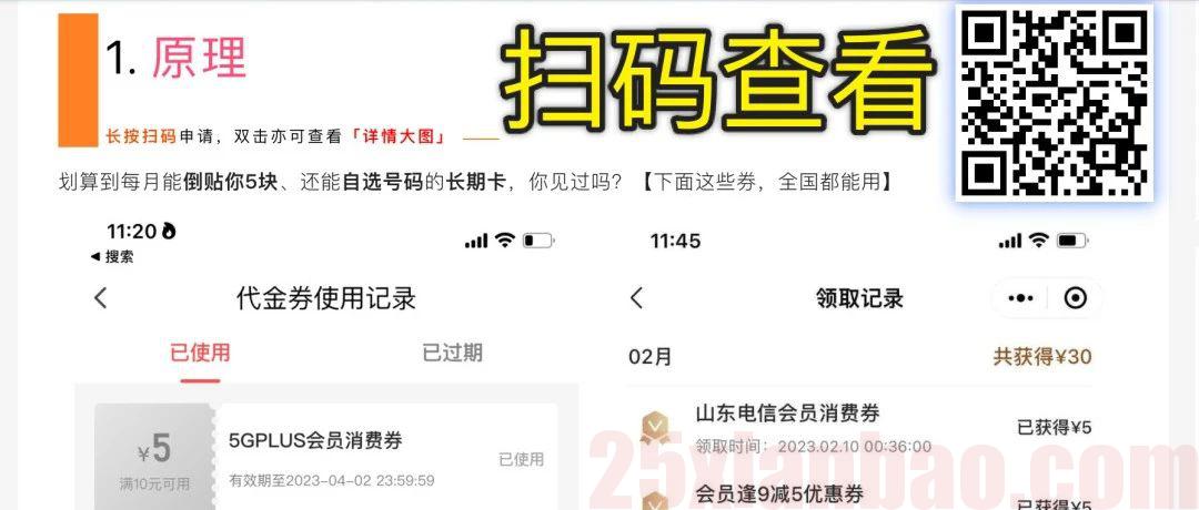 【长期·可选号】29元155G流量，直接20年优惠，更有YYDS白嫖玩法！