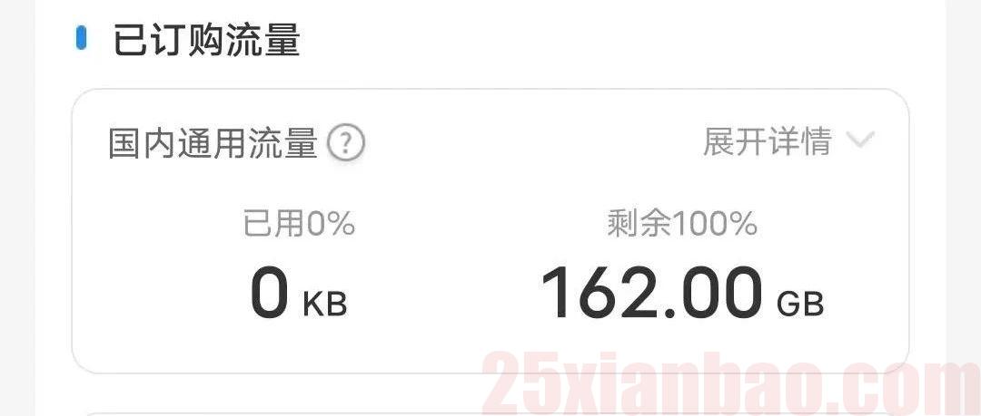 【全结转·20年】29月租210G结转流量，告别骚扰电话，每月还可-6月租！