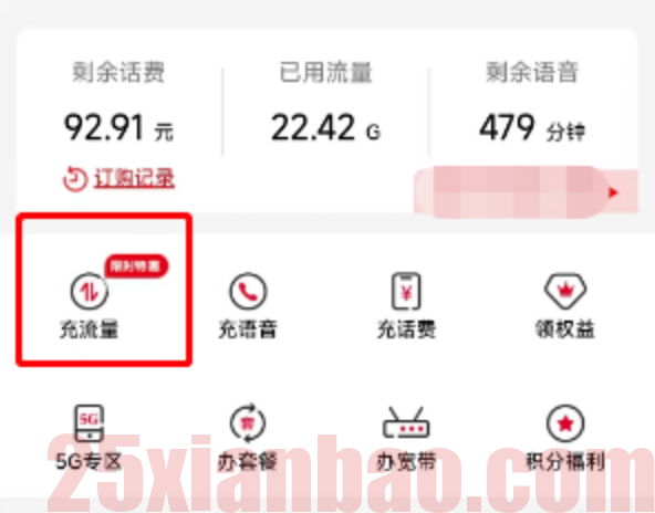 河北最新解除限速方法分享