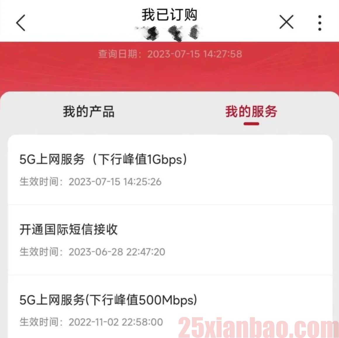 江西联通9.9极速5G速率（1gb速率）