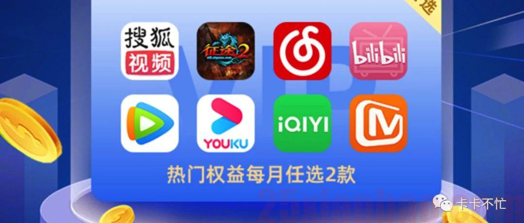 联通会员神车，冲冲冲！10块得2个视听会员，另可套Q币！