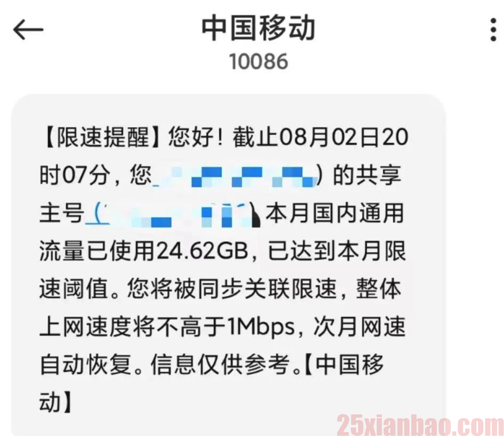 操作就是卡已经限速了，然后去签到领奖那里白嫖了100兆流量， 那100兆流量没用完第二天过期了 。结果就是不限速了。