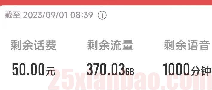【明日下架】300G全国通用+1000分钟全国通话+长期影视VIP=38月租（长期2年一续）