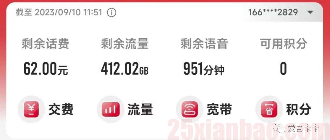 【史诗好卡】300G全国通用+1000分钟全国通话+长期影视VIP=38月租（长期2年一续）