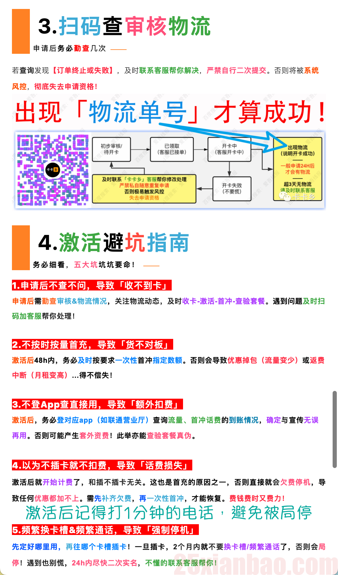 电信欢喜卡19元包150G通用+30G定向+通话0.1元/分钟