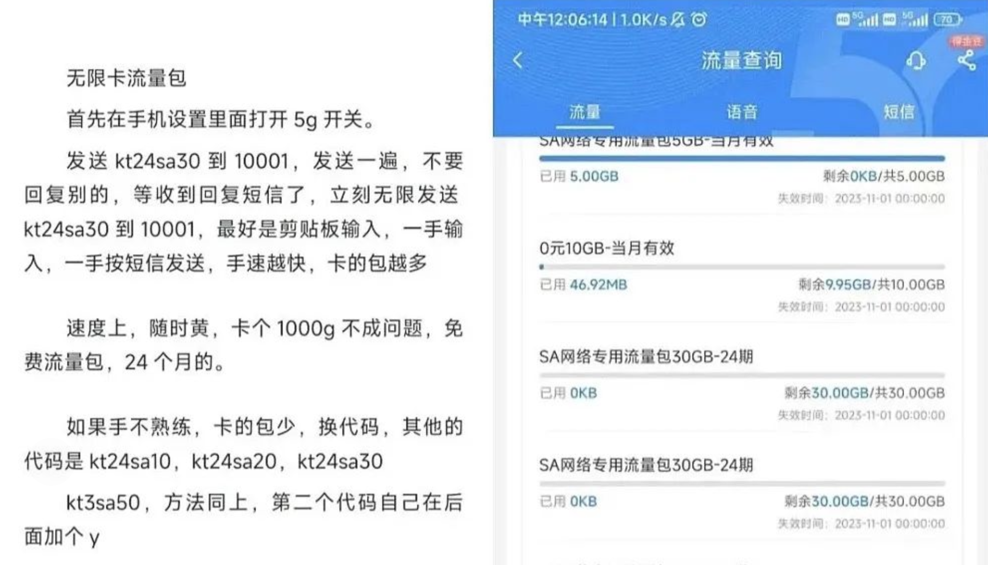 河北电信无限叠SA流量包【免费Bug车】