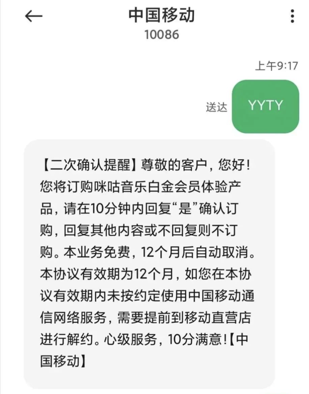 河北移动免费办理1年咪咕白金会员