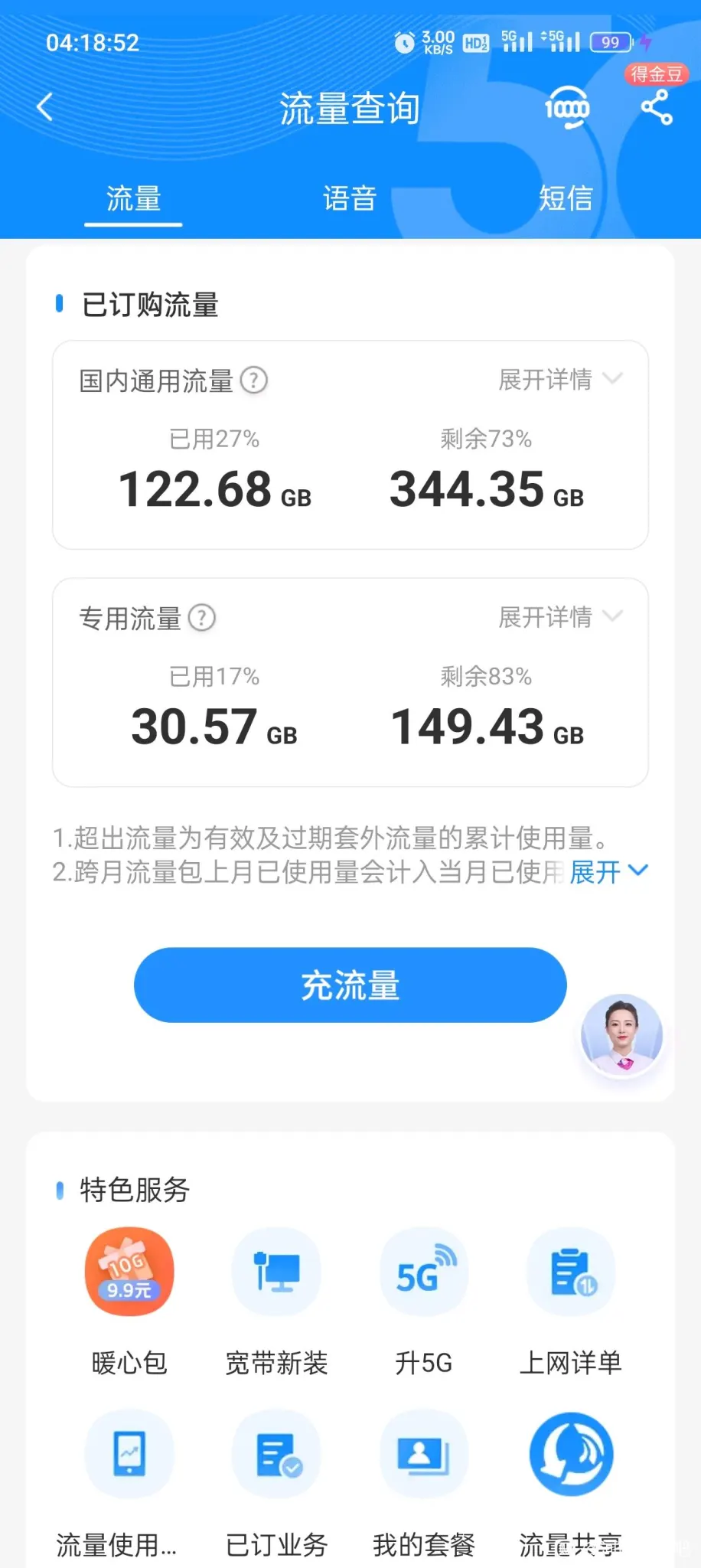 【可拉宽带】河南星：29月租155G流量全结转+1000M速率+可拉异地宽带，附：卡白金1G速率教程！