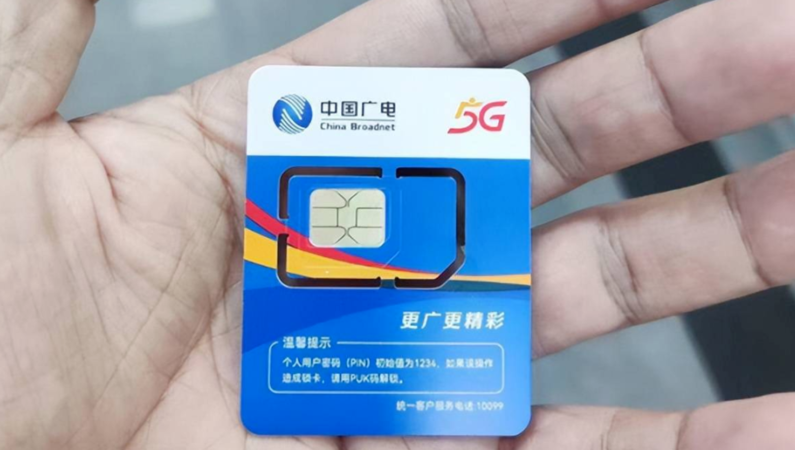 不支持广电信号手机使用解决方法