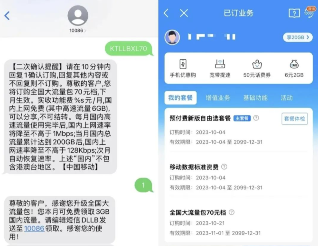 上海70元不限量包