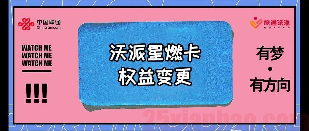 星燃权益变更通知