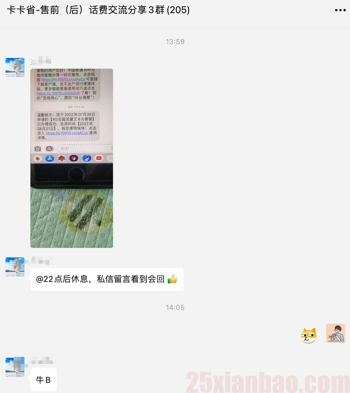 三网如何办理保号套餐？