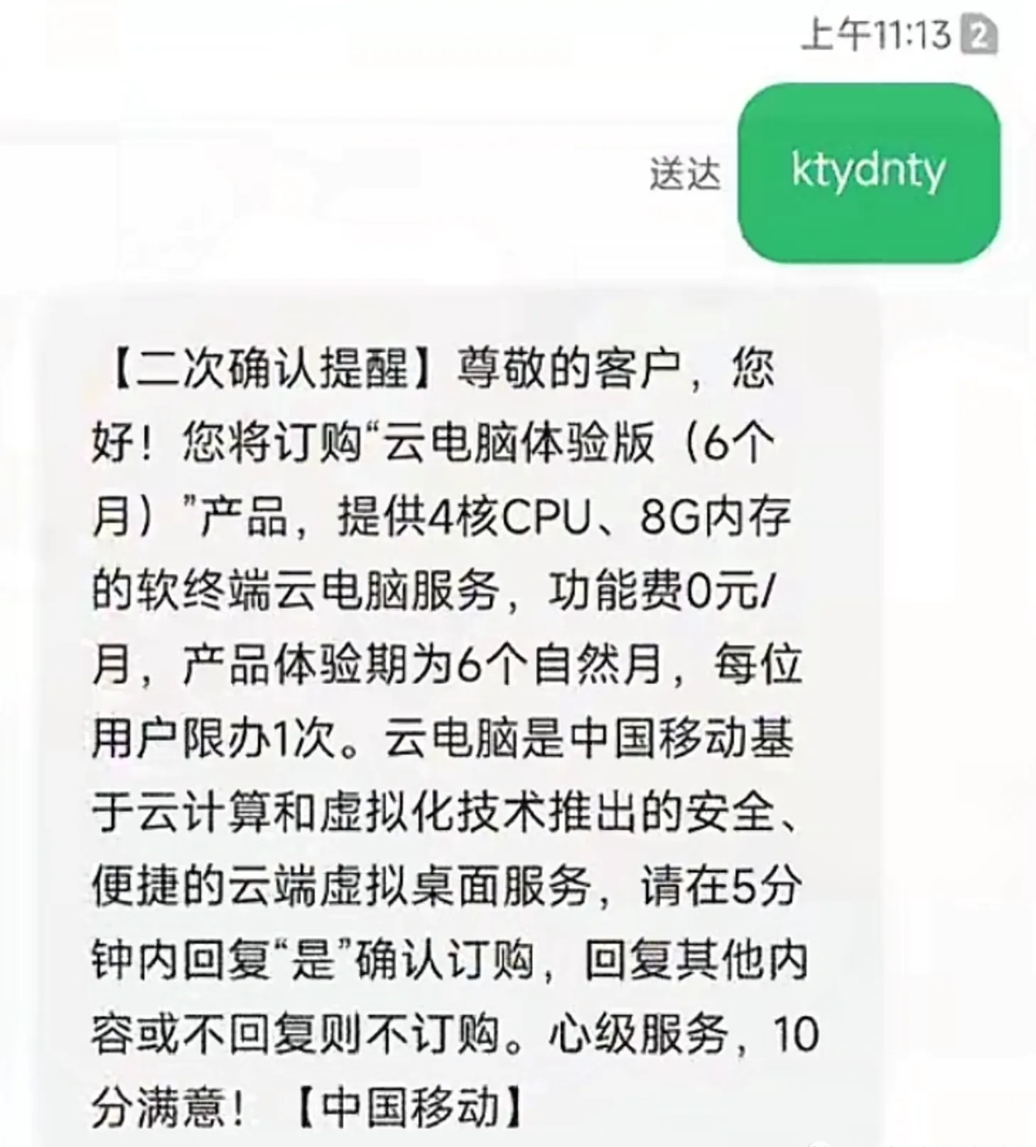 河北移动0元云电脑（免费用半年）