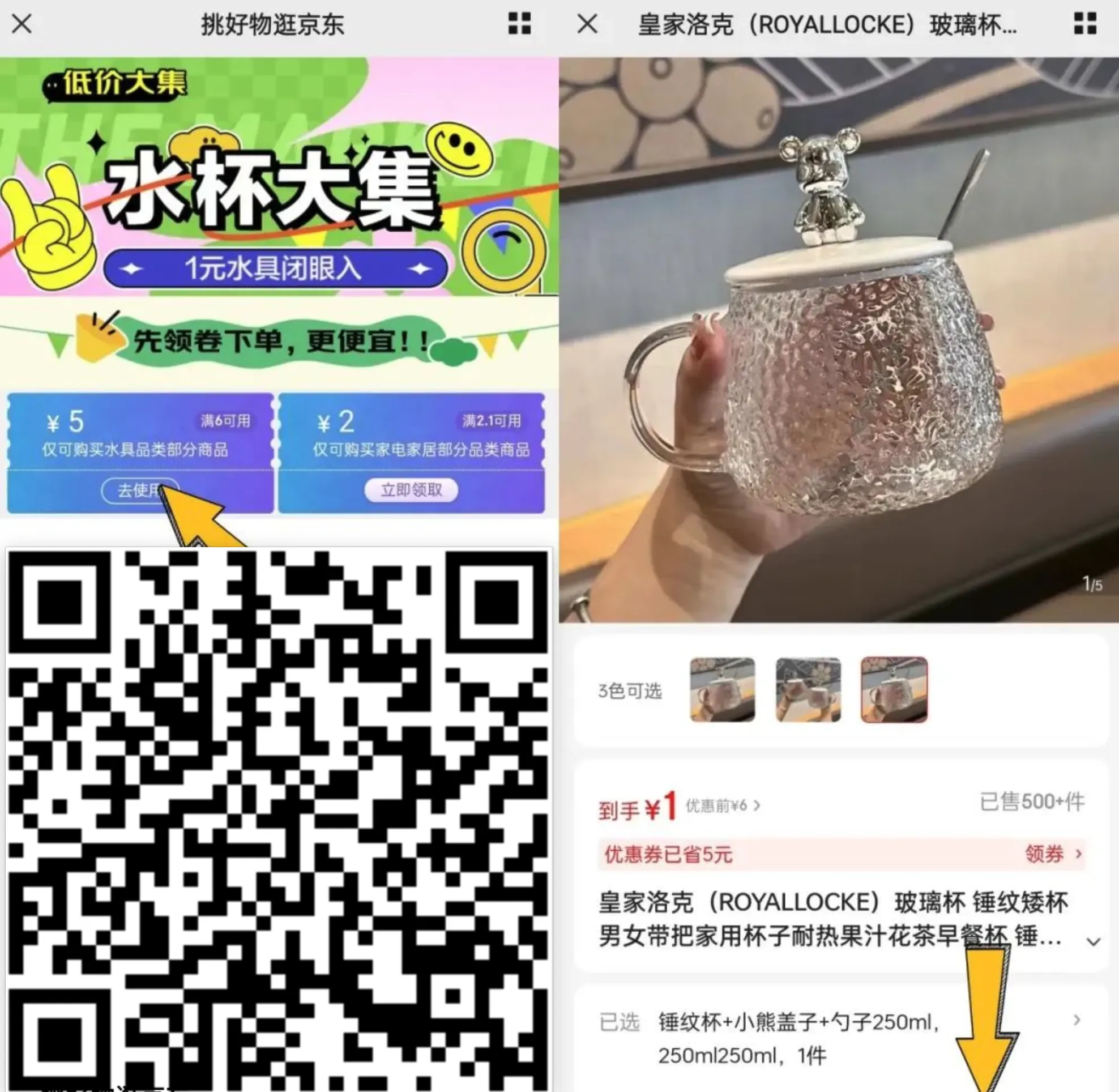 元购