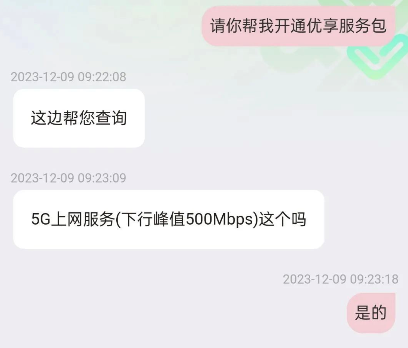 江苏联通5G优享服务