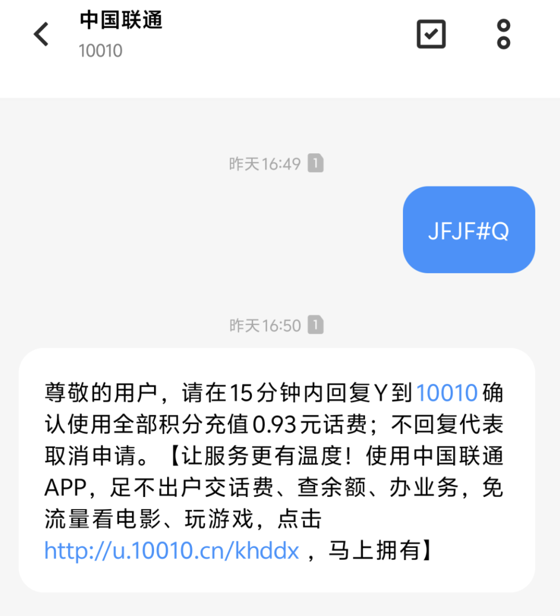 三网年底积分兑换话费