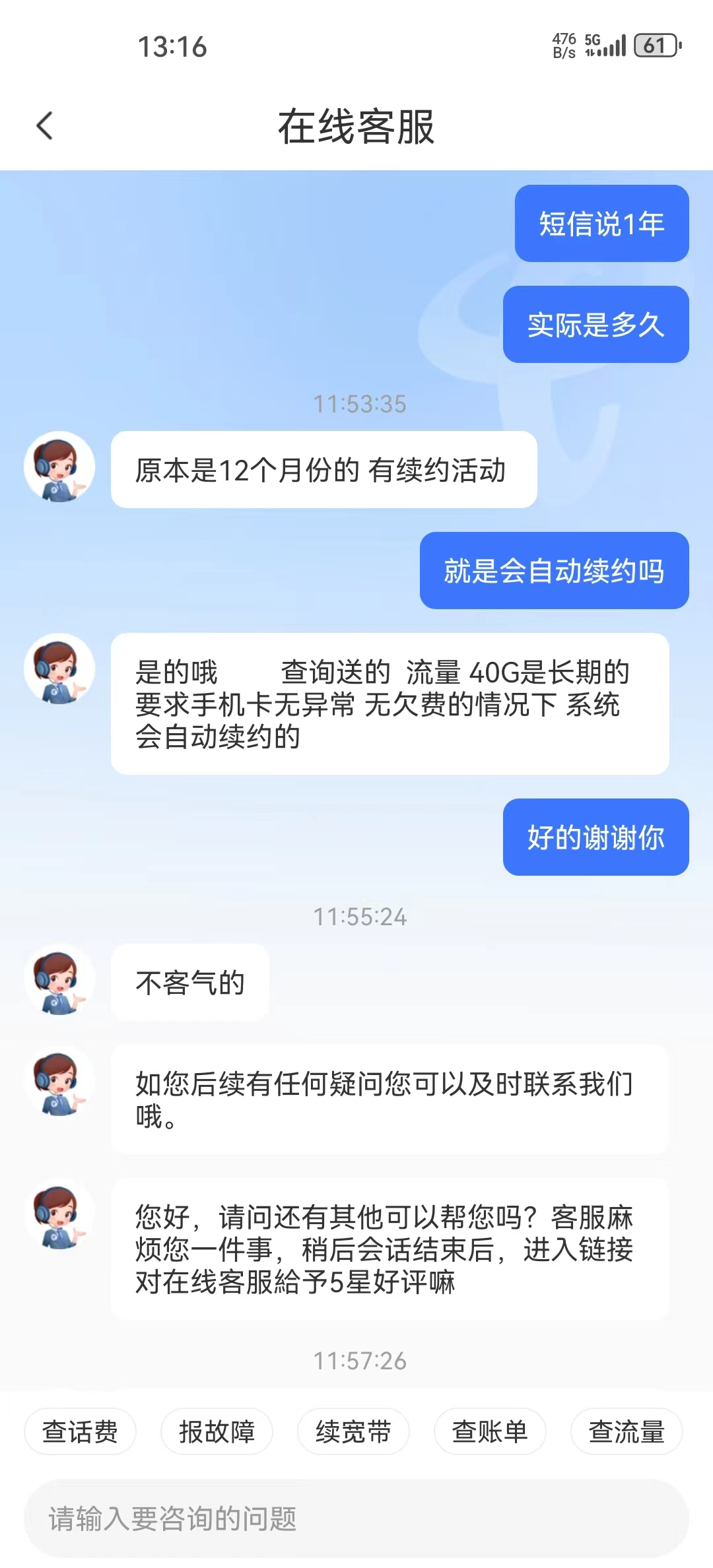湖南电信星卡发2840到10001 0元12个月40g流量