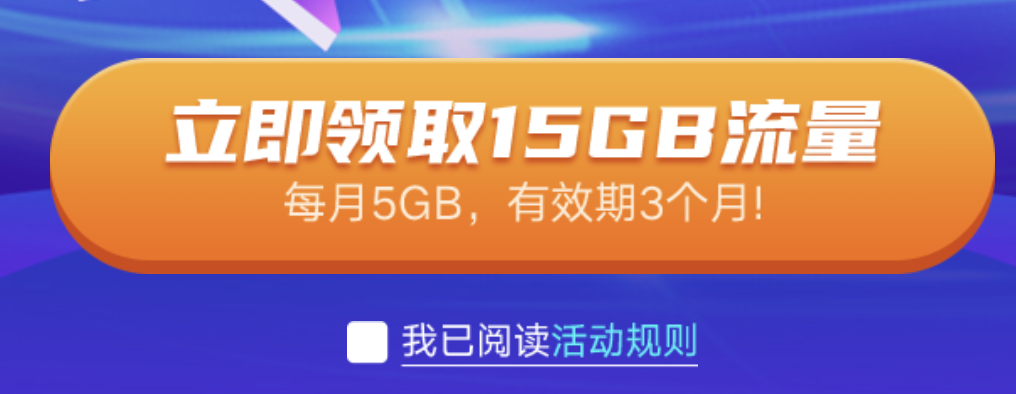 全国联通0元500M速率+网络质量VIP