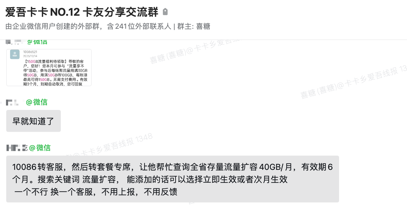 山东移动30-50G流量关爱包
