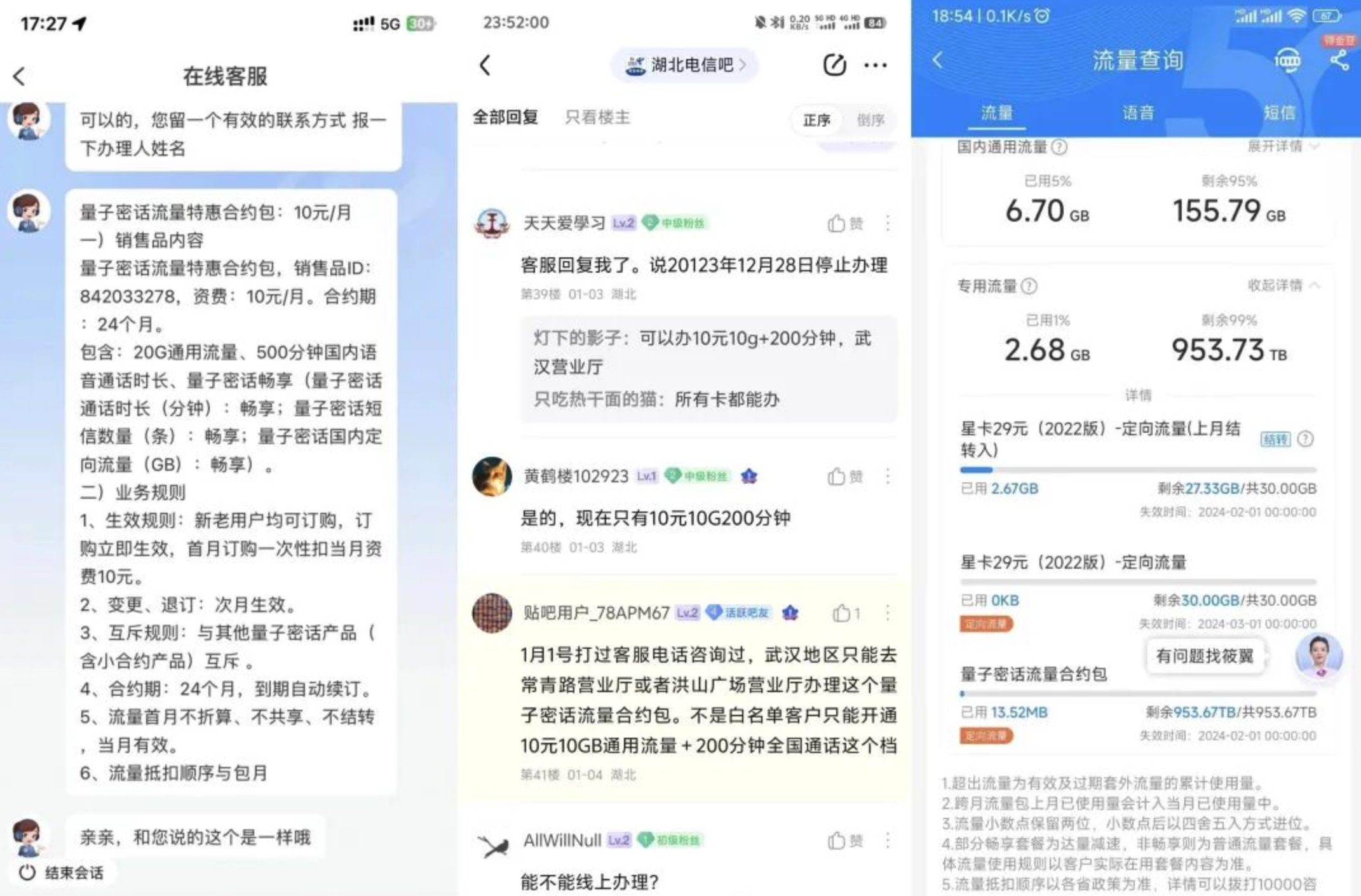 湖北电信10元量子包（20G流量+500语音）