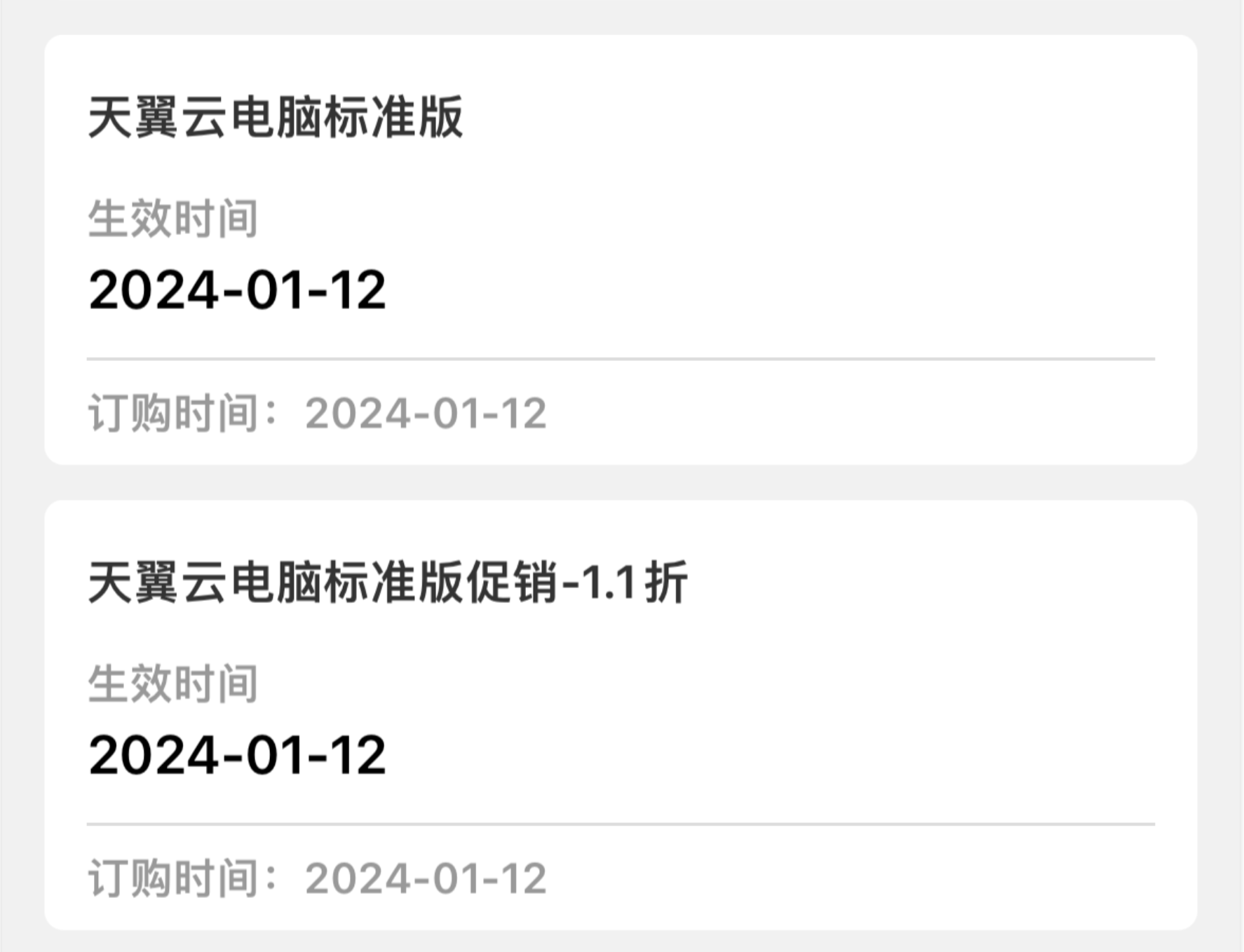 河北电信羊毛业务分享，另附：1折天翼云电脑办理方法（随时黄）