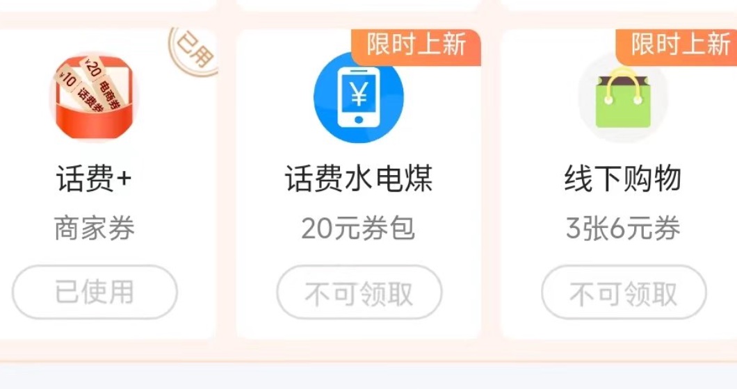 河南电信白嫖天翼云盘会员